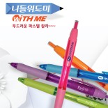 국산 - 니들 위드미