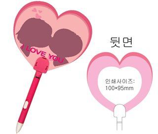 부채볼펜-하트