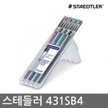 스테들러 트리플러스 볼펜 4본세트